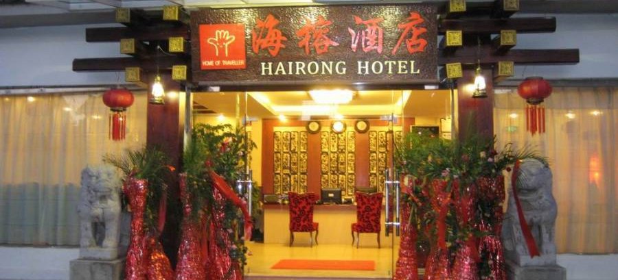 Lijiang Hairong Hotel, Lijiang, China