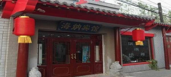 1 Hai Inn, Beijing, China