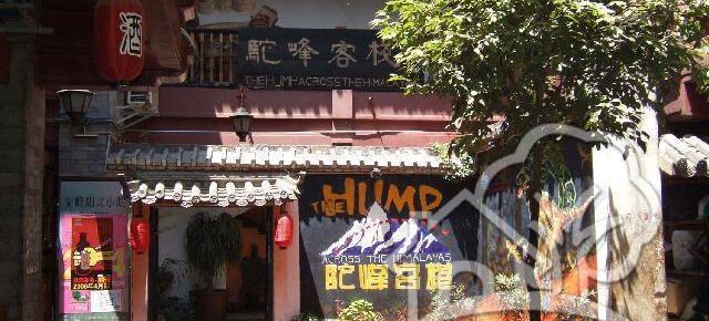 The Hump Hostel, Kunming, China